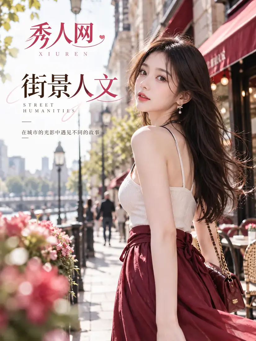 街景人文相关图片